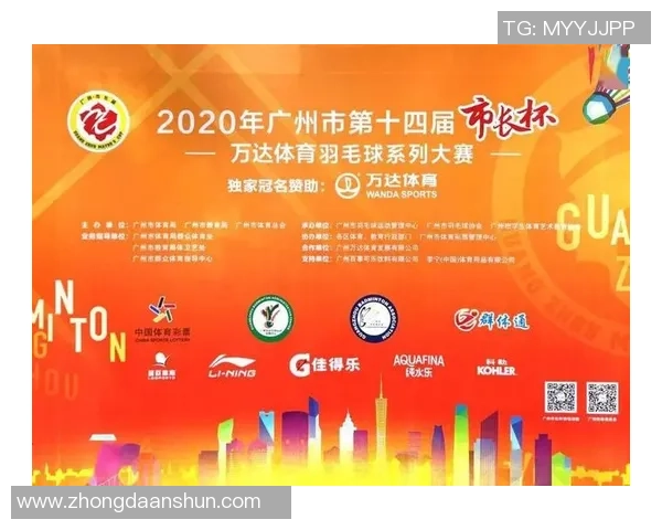 广州羽毛球队个人能力提升之路探讨与分析